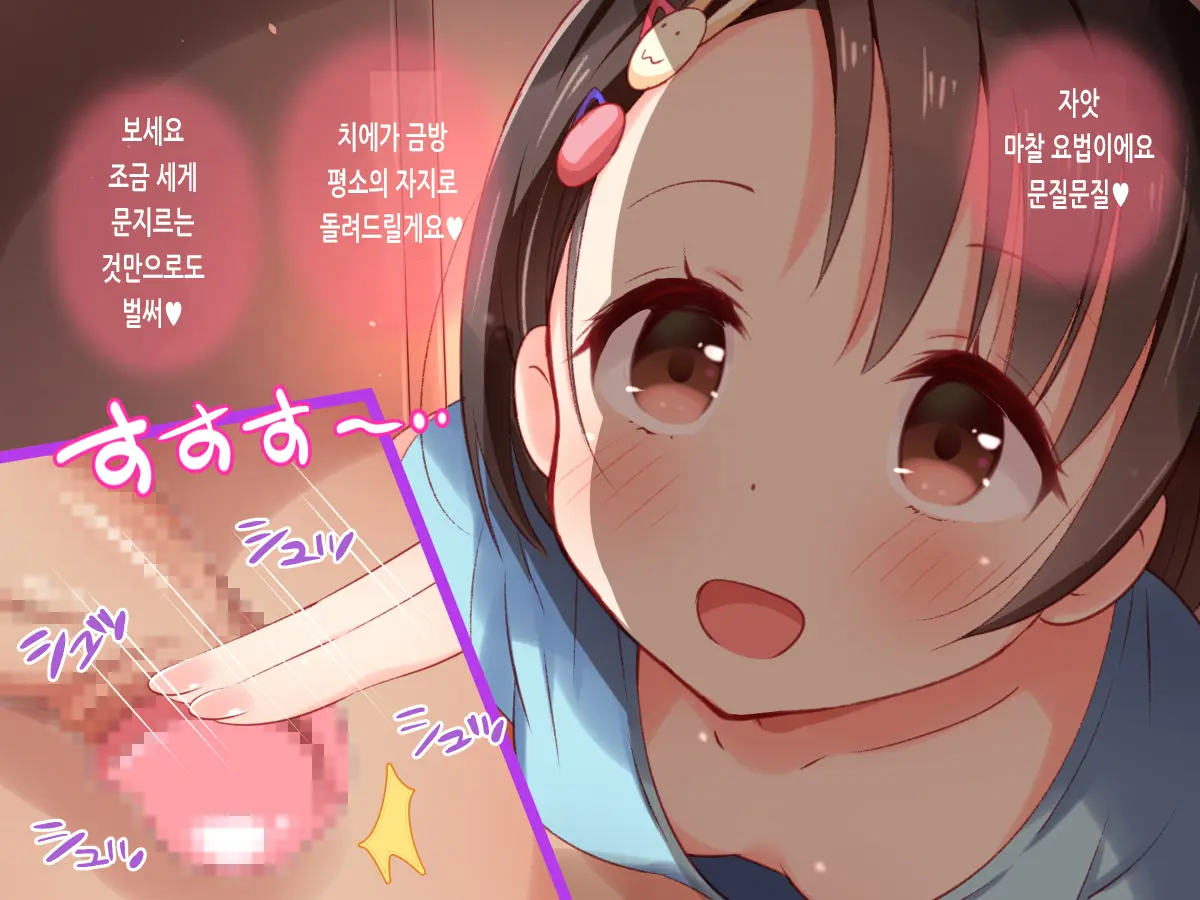 Ama Love Cinderella | 달달 러브 신데렐라